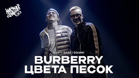 burberry music videos|burberry song lyrics.